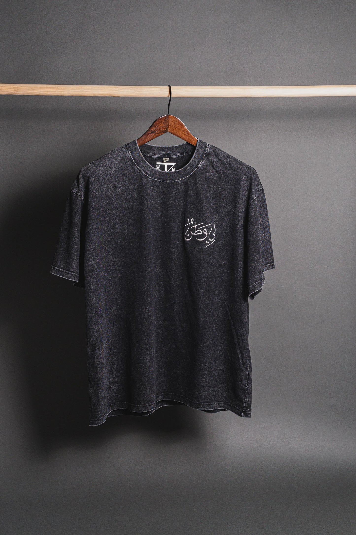 Black Watan T-shirt with embroidered 'لي وطن' on the right, a powerful symbol of Palestinian pride, heritage, and resilience